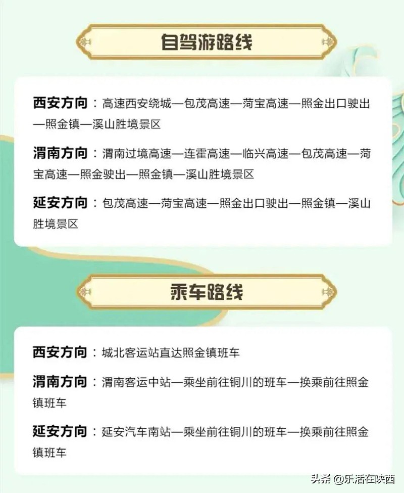 风雪如歌，江山如画！陕西铜川照金溪山胜境，为什么值得去？
