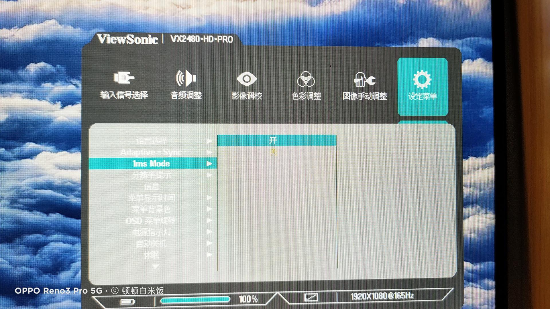165Hz+IPS只要998,香不香?优派VX2480-HD-PRO-3:这体验没得说