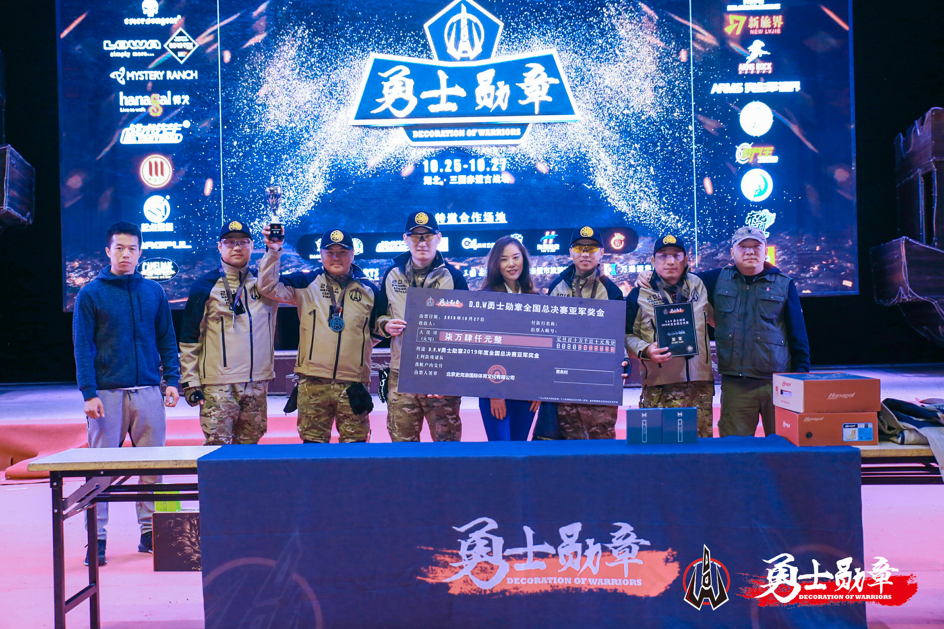 D.O.W勇士勋章2019年度全国总决赛圆满收官