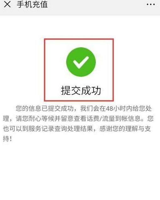 微信充错话费了别人不还怎么办,微信充电话费充错可以退款吗