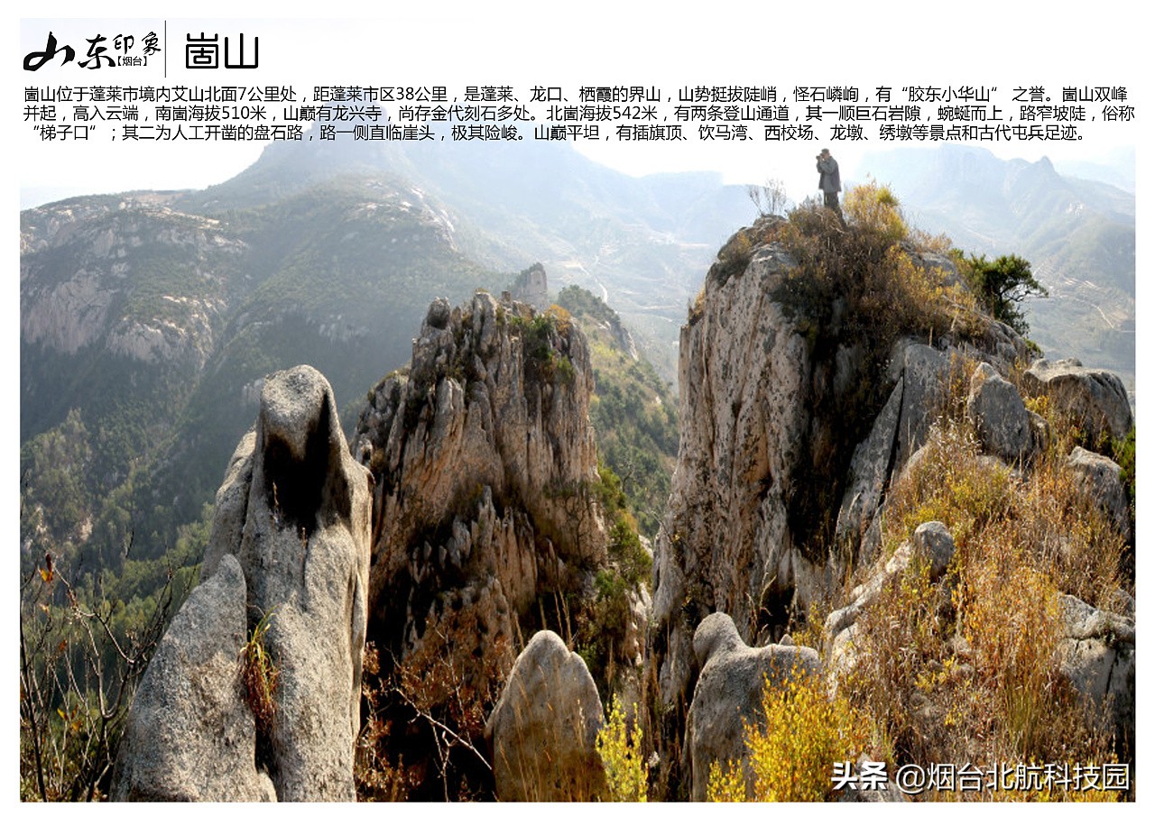 烟台游玩十大必去景点,烟台最坑人的三个景点