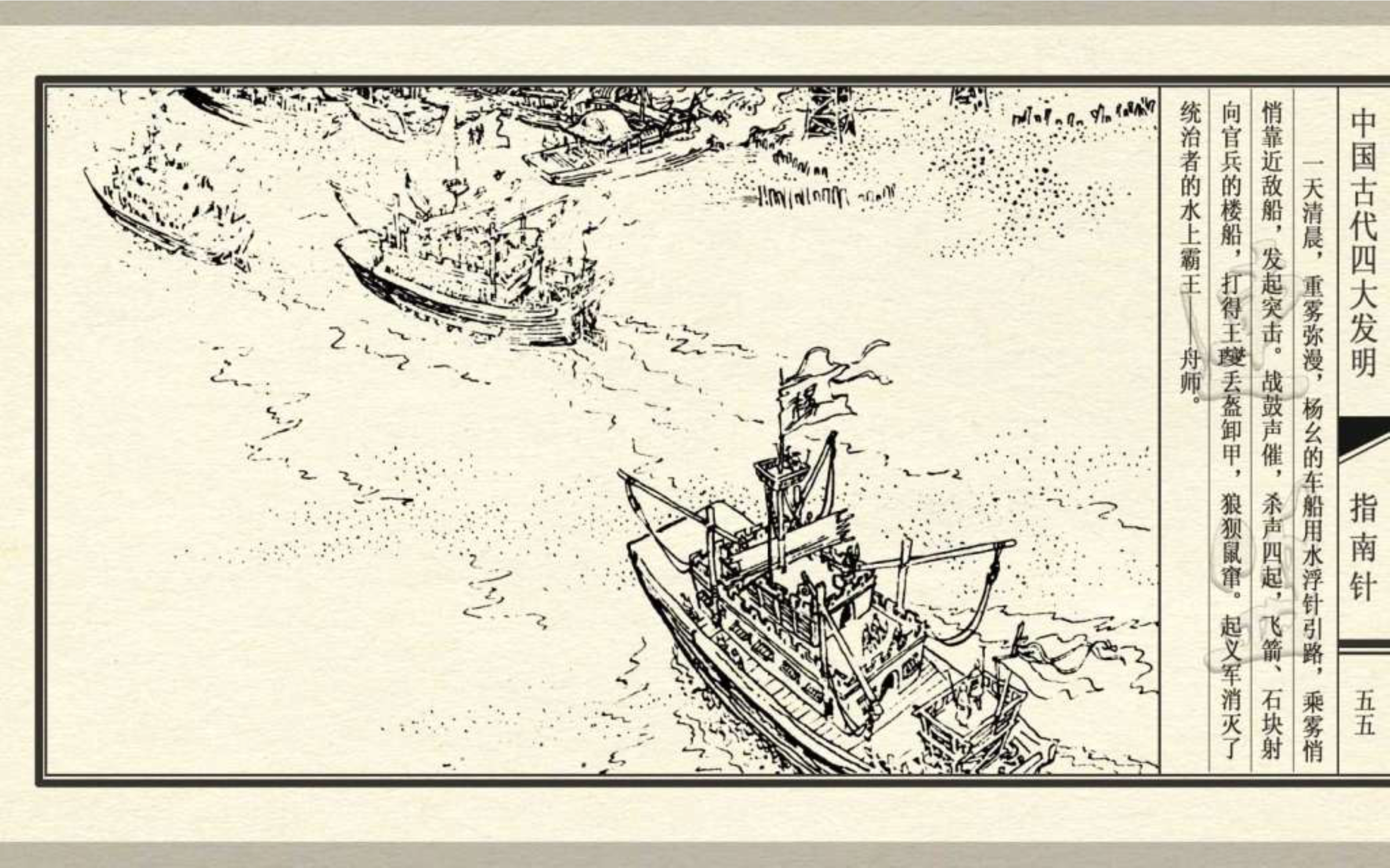 经典连环画新四大发明,连环画四大发明套书