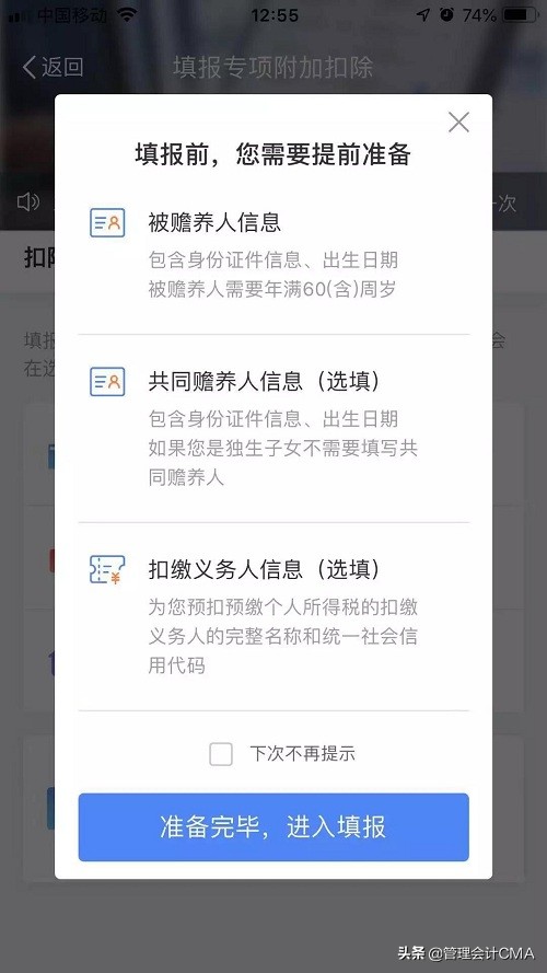 子女工作了专项附加扣除怎么填,子女专项附加扣除作废了