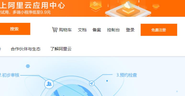 阿里云备案成功怎么建设网站,阿里云个人网站备案过程全记录