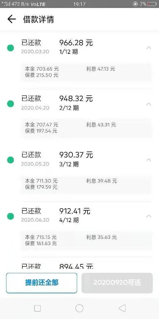 搭售保险、盈利模式模糊背靠大树的平安壹钱包救赎之路何在?