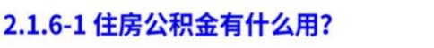 2021大福利：全网超全社保终极科普，读完不用再问人（上）