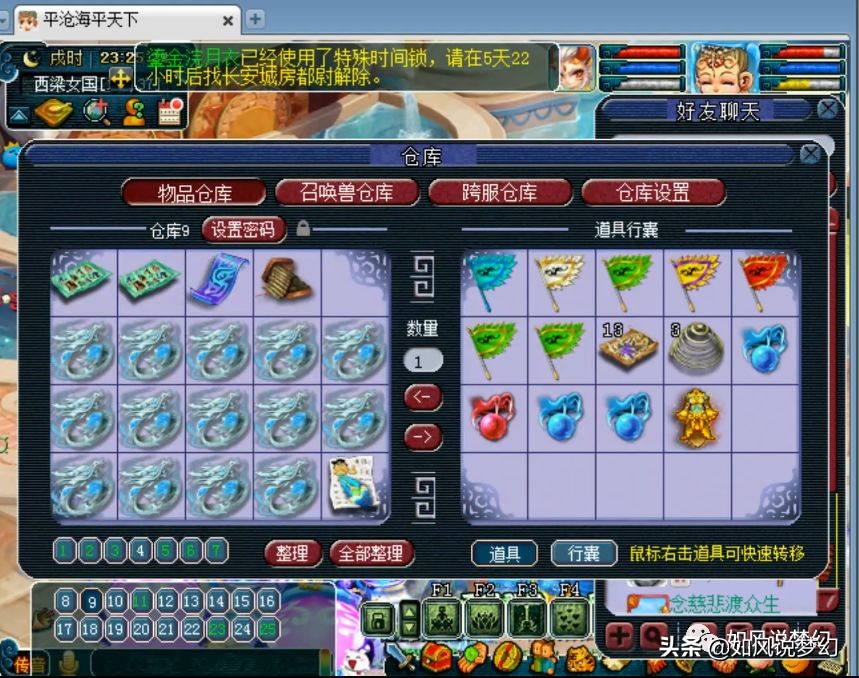 梦幻西游鱼岛腰带,梦幻西游160级鱼岛