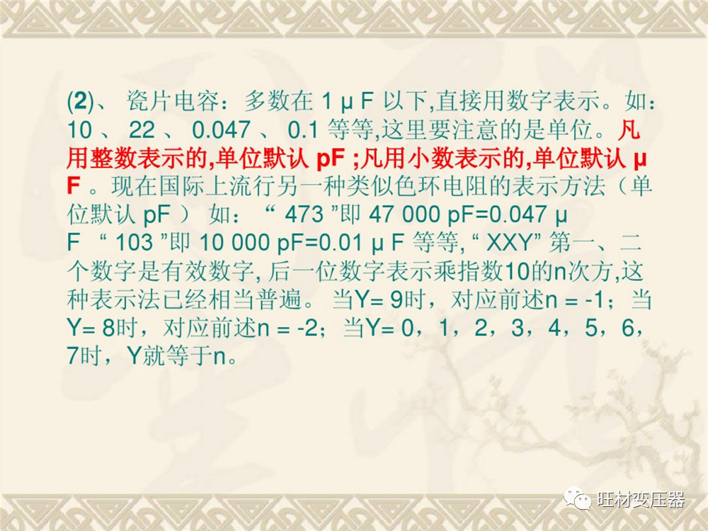 电容器基础知识书籍,电容器基础知识详解ppt