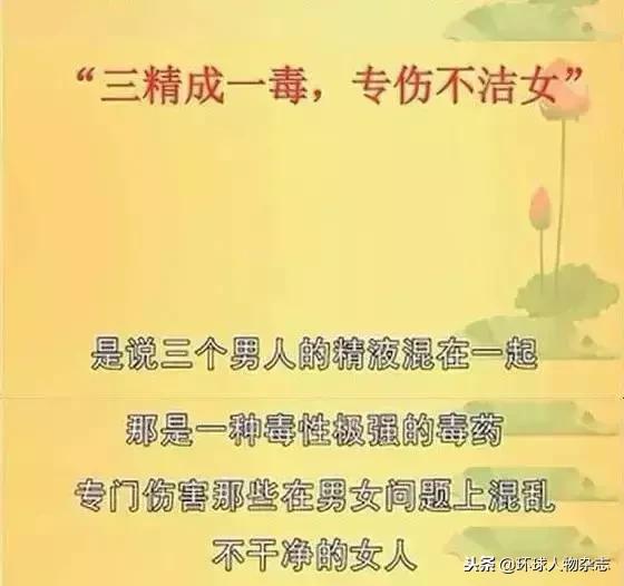 换男友烂手烂脚,女德班称换男友烂手烂脚
