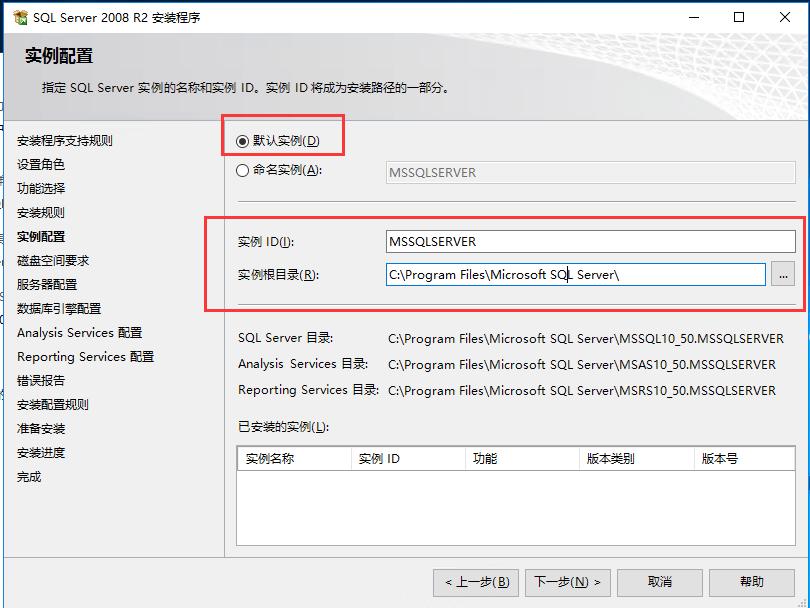 sqlserver2008r2专业版安装教程,sqlserver2008r2安装教程和连接