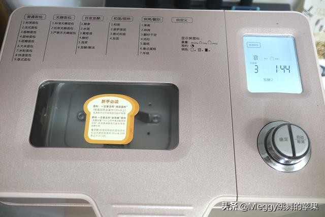 面包机制作欧包的技巧,面包机做欧包做法教程