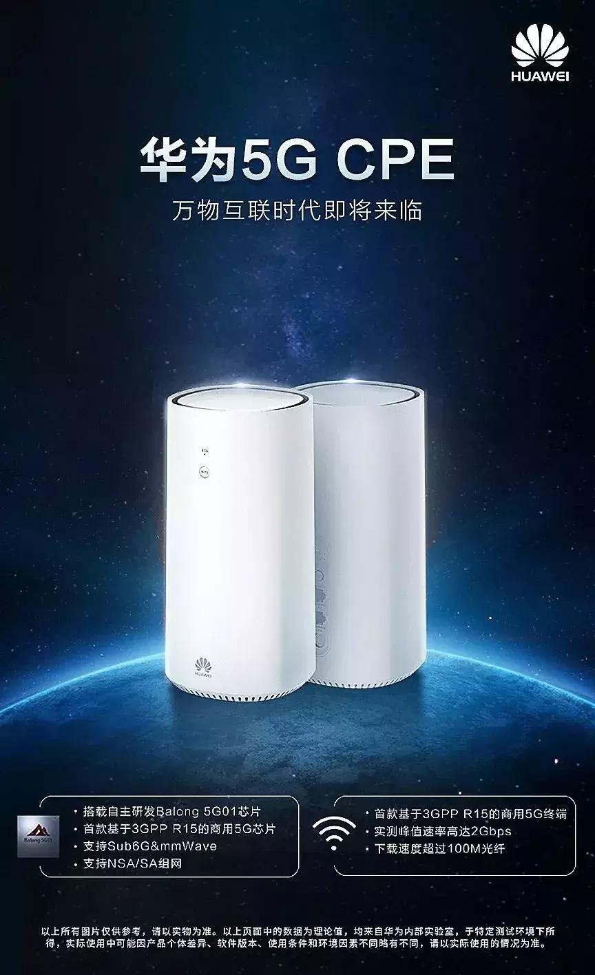 华为5g发布会暨mwc2019直播,华为5g手机发布表最新消息