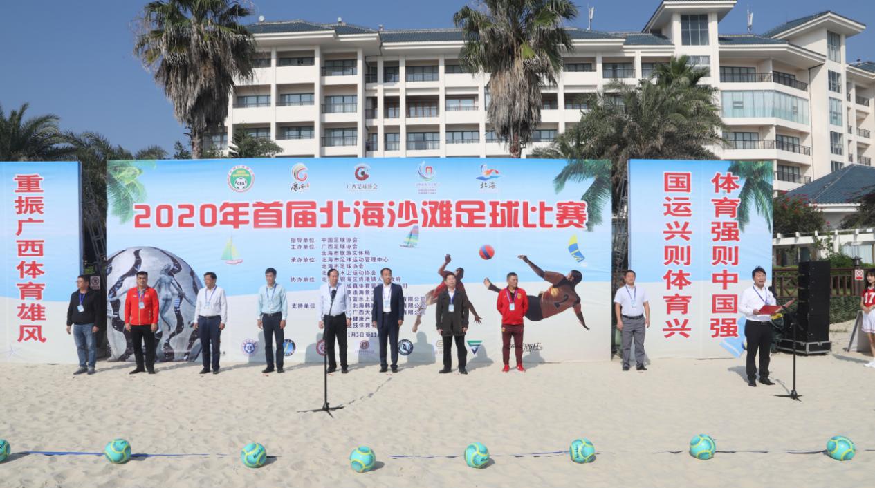 2022年全国沙足锦标赛,沙足比赛