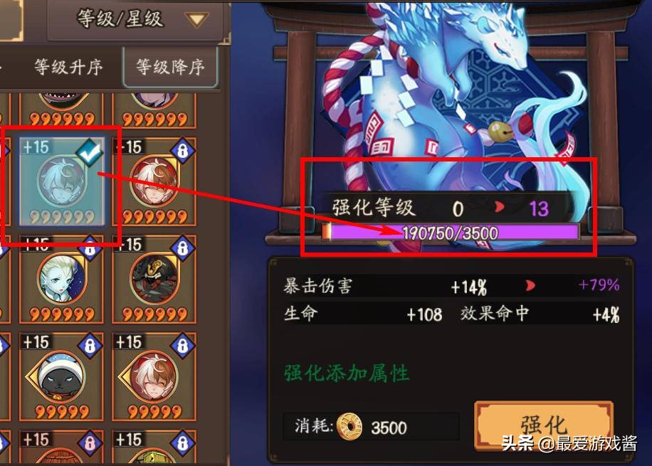 阴阳师御魂强化最高多少,阴阳师御魂强化是一下子加满吗