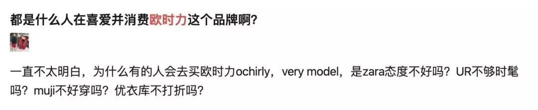 欧时力开放式结局,欧时力返季活动