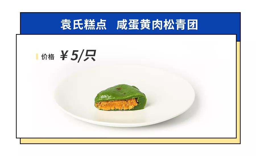 上海最好吃的青团是哪家,魔都青团哪个牌子最好吃