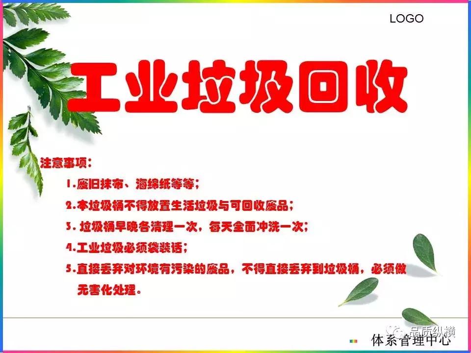 现场5s工作方案,5s管理标准办公室