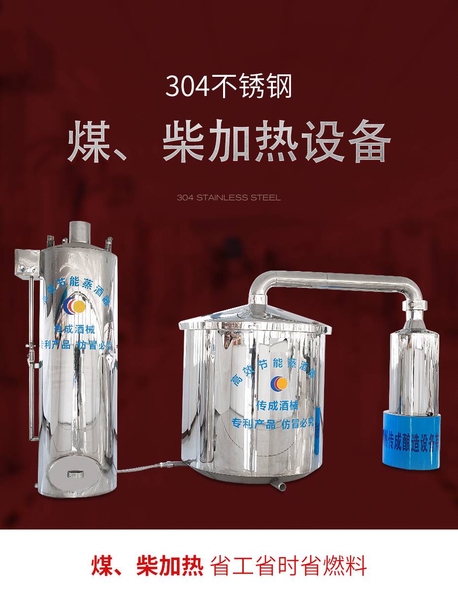 50斤小型酿酒设备,最大的生产酿酒设备厂家