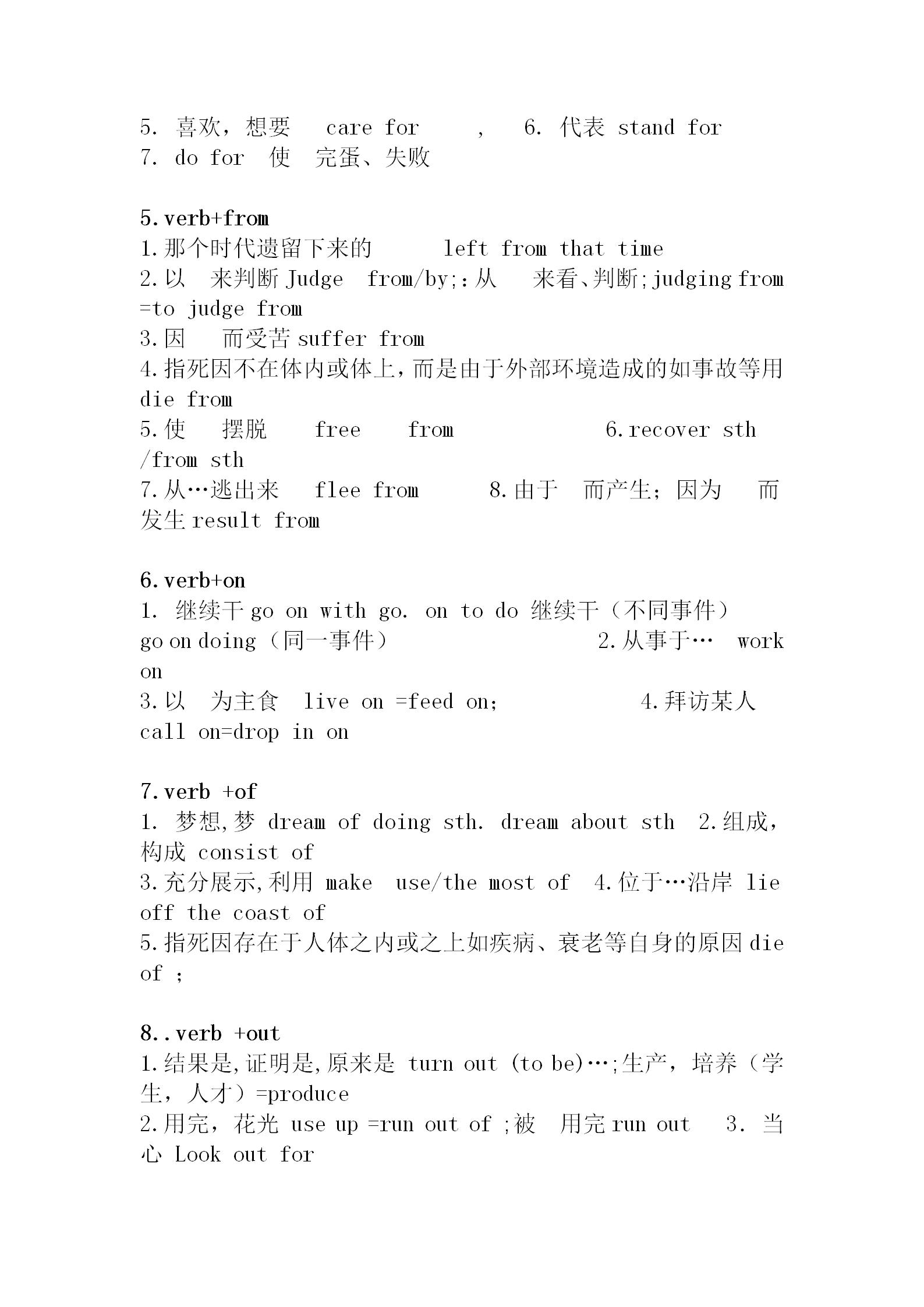 最新人教新课标高二英语上册复习分类总结重点单词、短语、句型