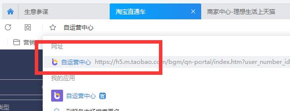 淘宝流量神器软件,淘宝流量推广工具