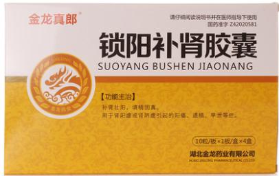 补气血亏虚同时填精益髓的中成药,补肾健脾填精益髓的中成药