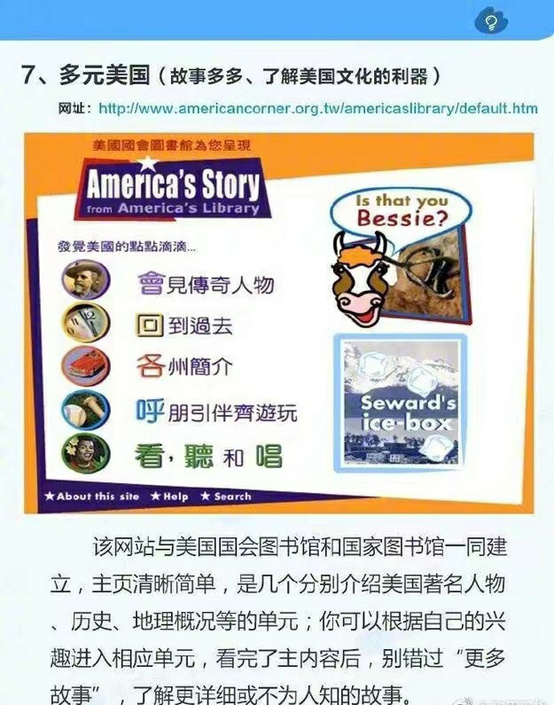 推荐8个最适合学英语的网址，趁疫情在家，多给自己充充电！