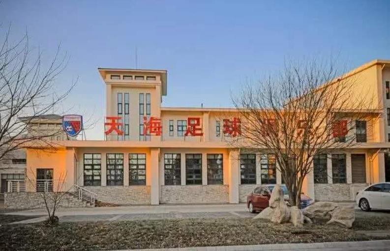 天津天海足球现况怎么样,天海申请退出中超原因