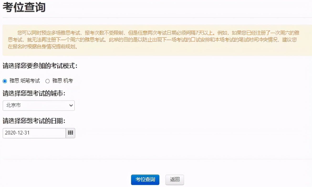 雅思报名缴费是什么流程啊,雅思考试流程详介绍