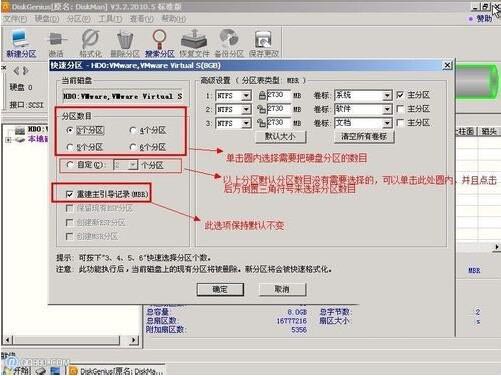 win7diskgenius分区扩容c盘灰色,diskgeniuswindowsserver分区教程