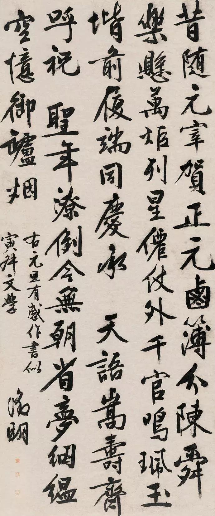 祝大家元旦快乐书法作品,2020元旦快乐书法字体