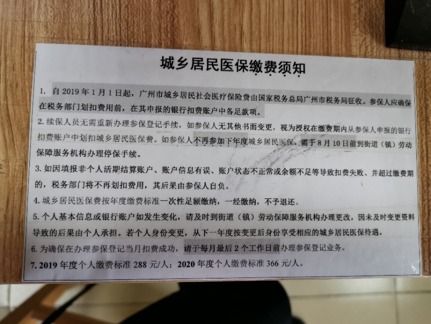 广州入户大全,广州入户分享