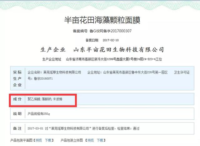 海藻面膜的海藻价格多少一斤,海藻面膜的海藻是什么植物
