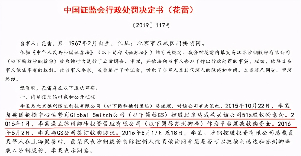 沙钢股份并购上会被否，盈利能力不确定，信披屡现矛盾