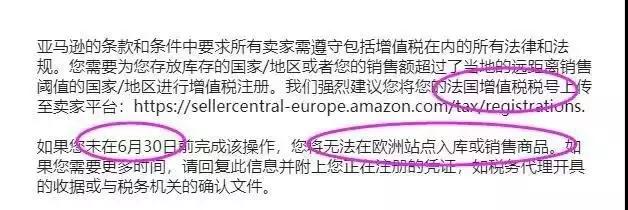 避坑指南｜法国VAT风暴预警！针对哪些亚马逊卖家？