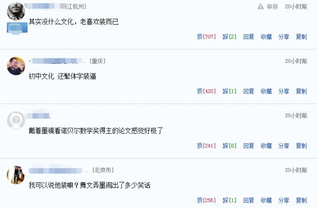 说大话、卖弄文字、夸大学识，“老干部”靳东人设崩得一点不冤