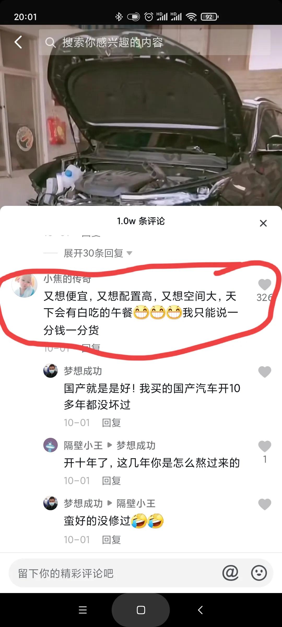 长安cs75plus排气管漏水正常吗,长安cs75plus漏水吗