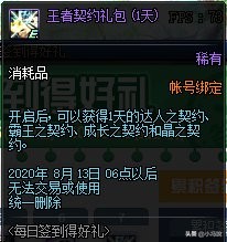 dnf体验服更新内容爆料,dnf国服体验服爆料