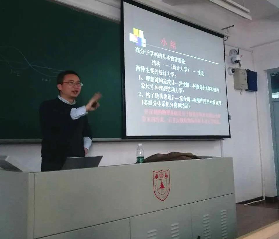 复旦大学高分子专业,高分子化学专业复旦大学