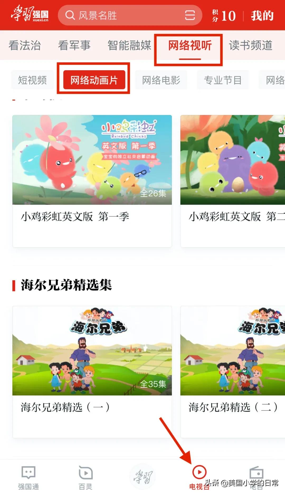学习强国app的内容有什么,学习强国app可以学到哪些知识