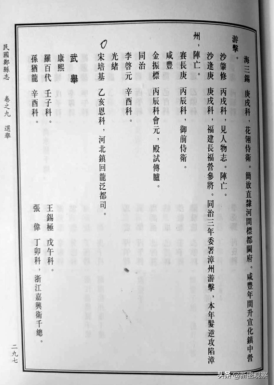 李家拳历代人物介绍,李家拳祖传