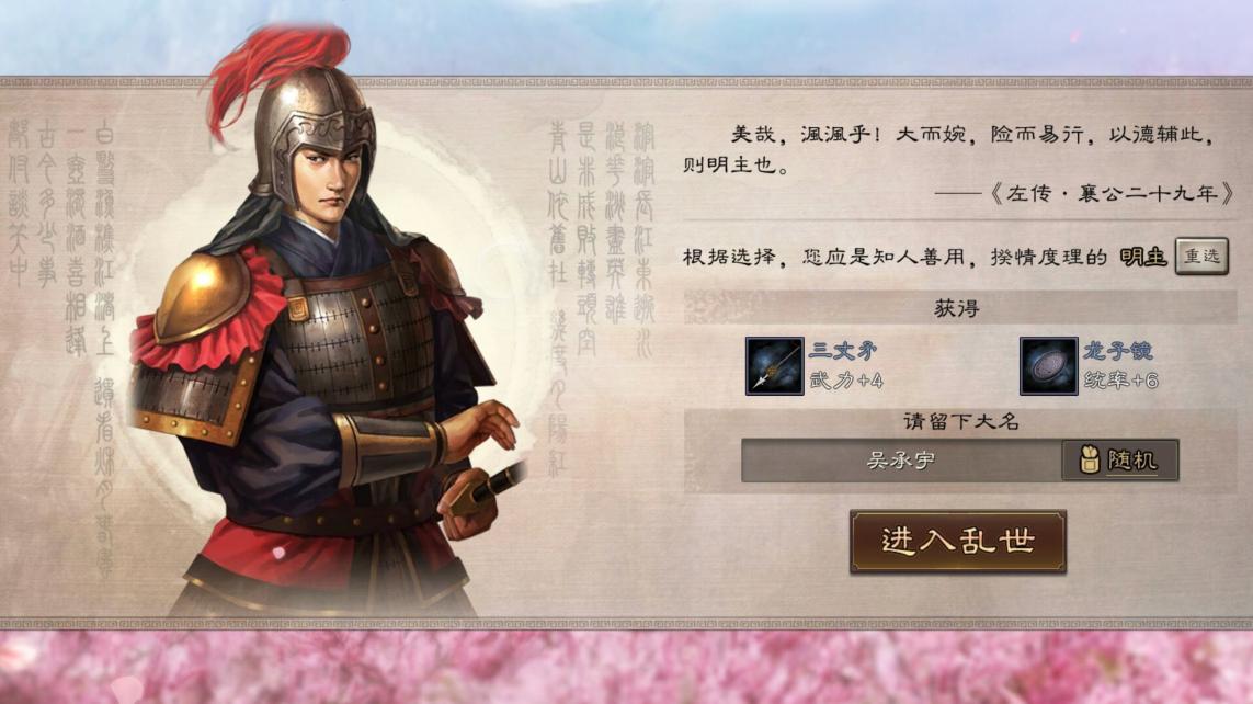 三国开局从种田开始,三国从种田开始