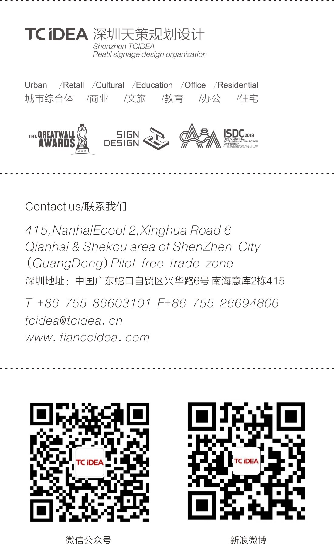 「TCIDEA分享」韩国爱茉莉太平洋新总部