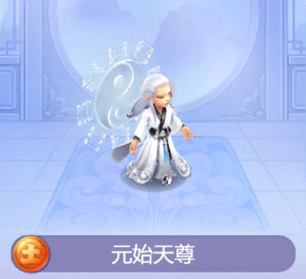 梦幻西游网页版元始天尊怎么配,梦幻西游网页版元始天尊搭配伙伴