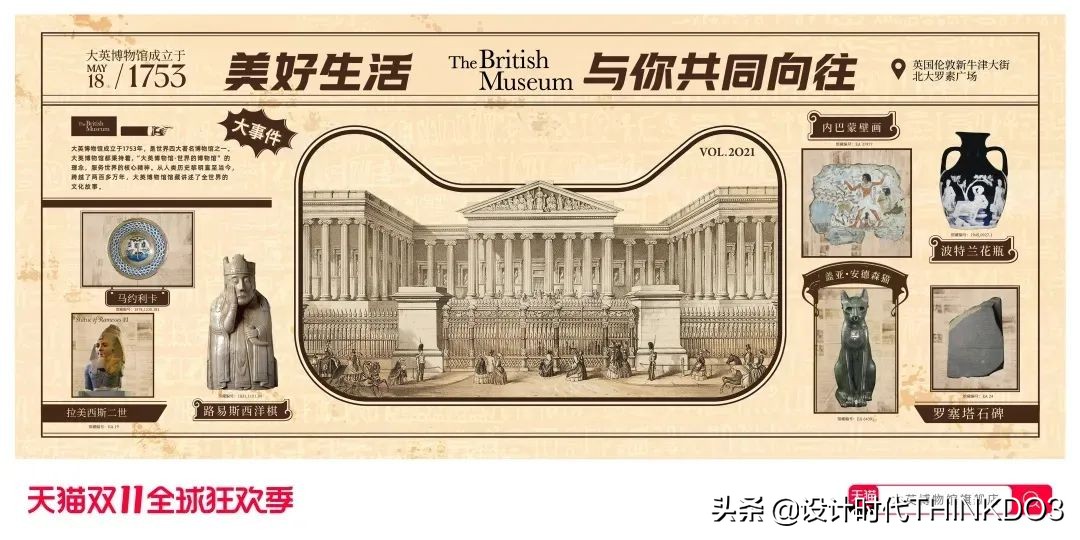 猫头海报设计图,天猫双11猫头设计