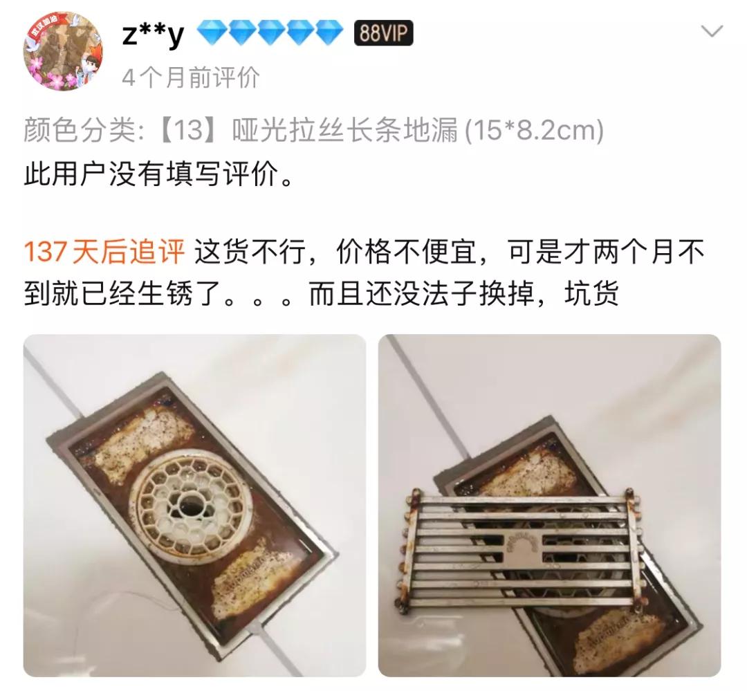 淘宝双11差评,淘宝评价双11