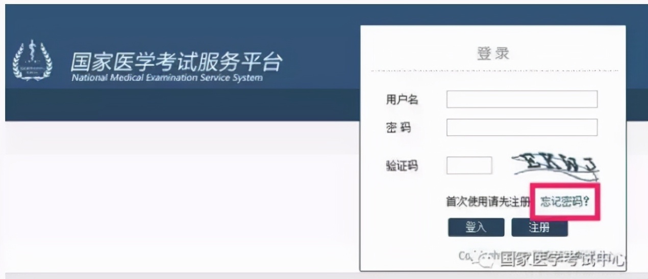 医师二试成绩查询最新消息,2019年中医师资格考试查分