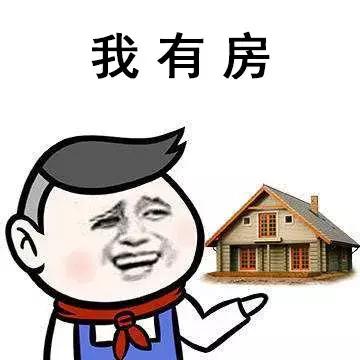 市值465万的房子320万贱卖，只为换零花钱？