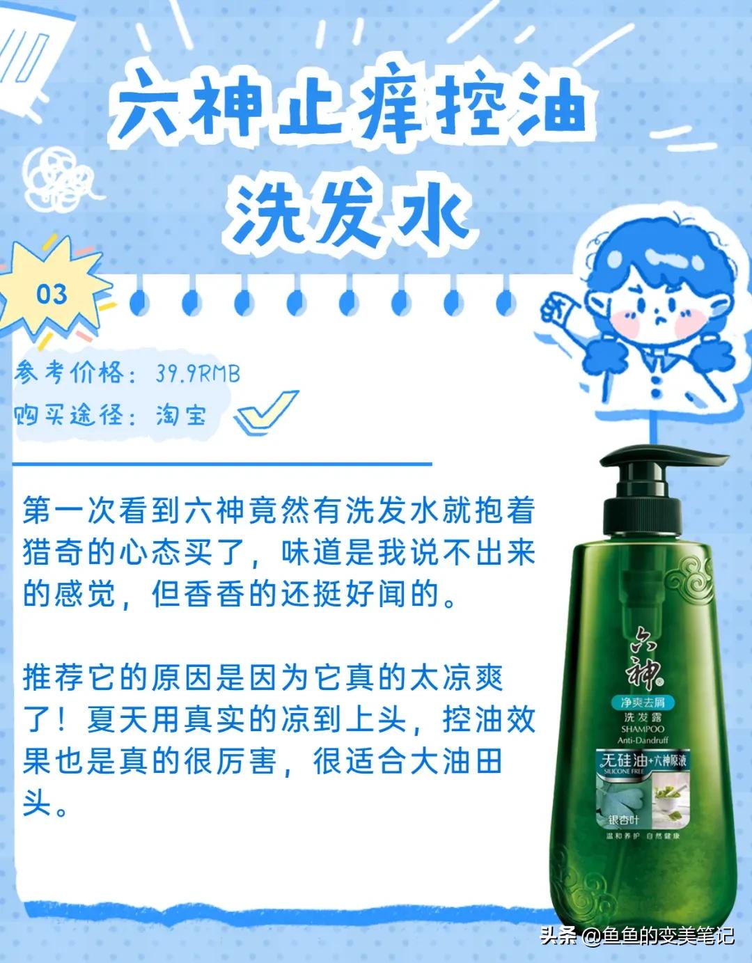 去屑洗发水测评资生堂海飞丝,欧莱雅和资生堂洗发水哪个好