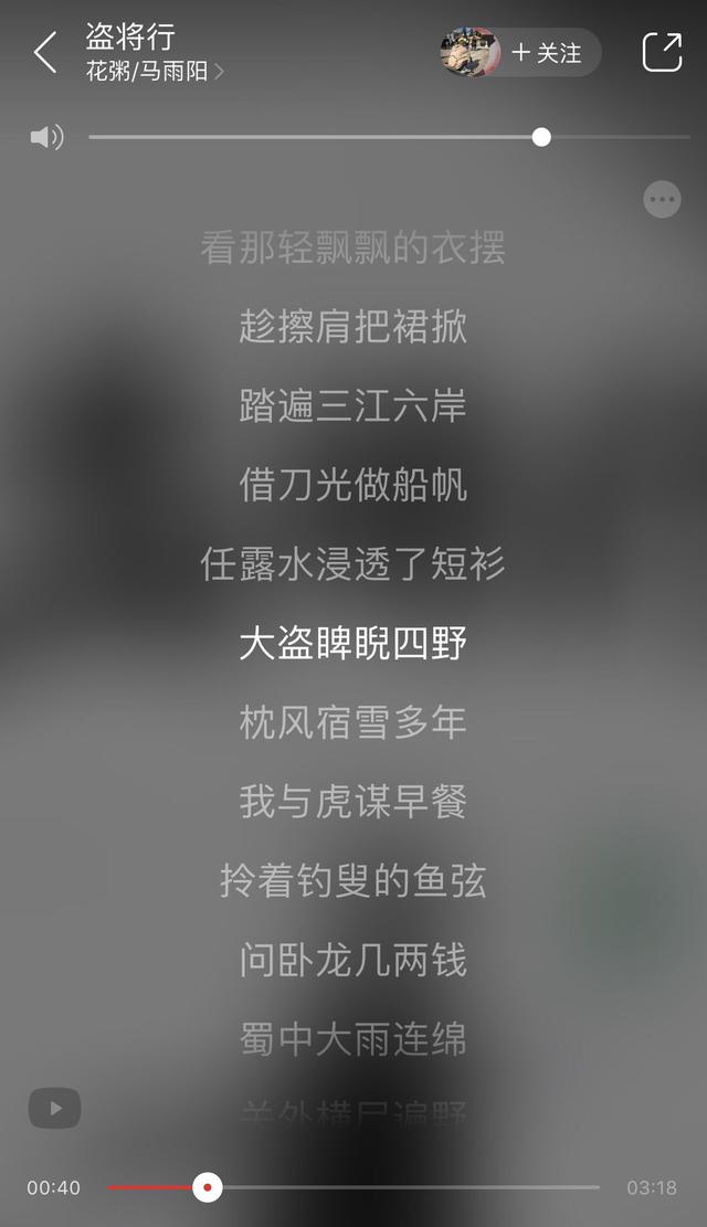 解读歌曲盗将行,盗将行广告文案
