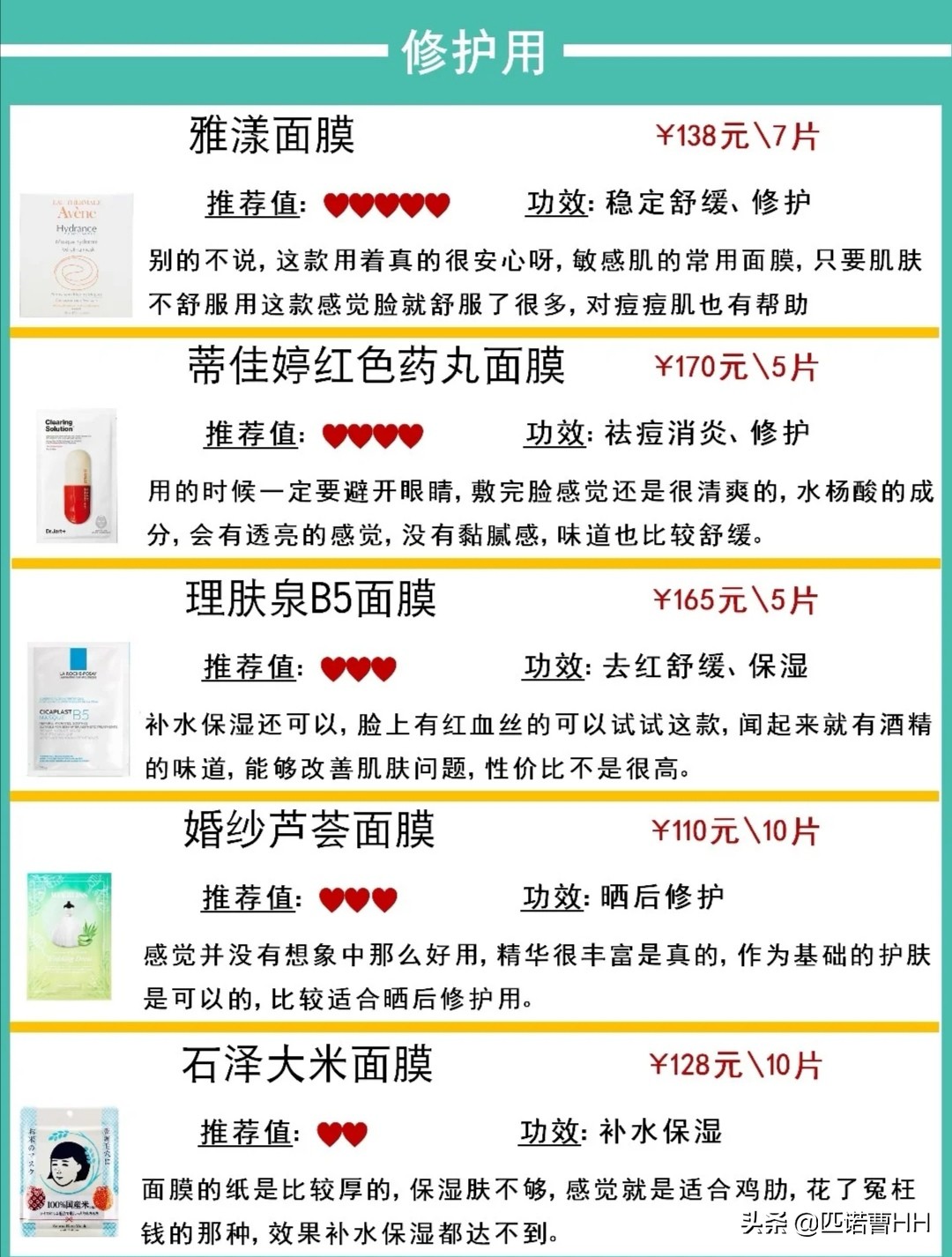 平价最好用补水美白面膜排行榜,紧致抗皱面膜涂抹式面膜